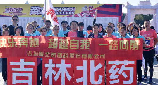 塞北春城，愛陪你跑
