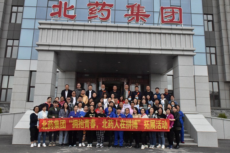 擁抱青春，北藥人在拼搏