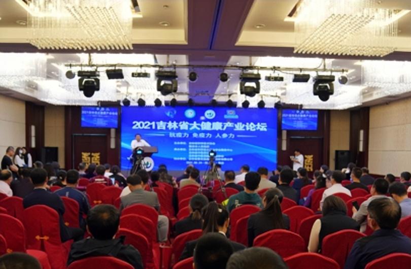 2021吉林省大健康產(chǎn)業(yè)論壇在集安舉行 吉林北藥集團(tuán)副總經(jīng)理焦惠云受邀參會