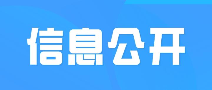 吉林省北藥中藥制藥集團(tuán)有限公司危廢信息公開