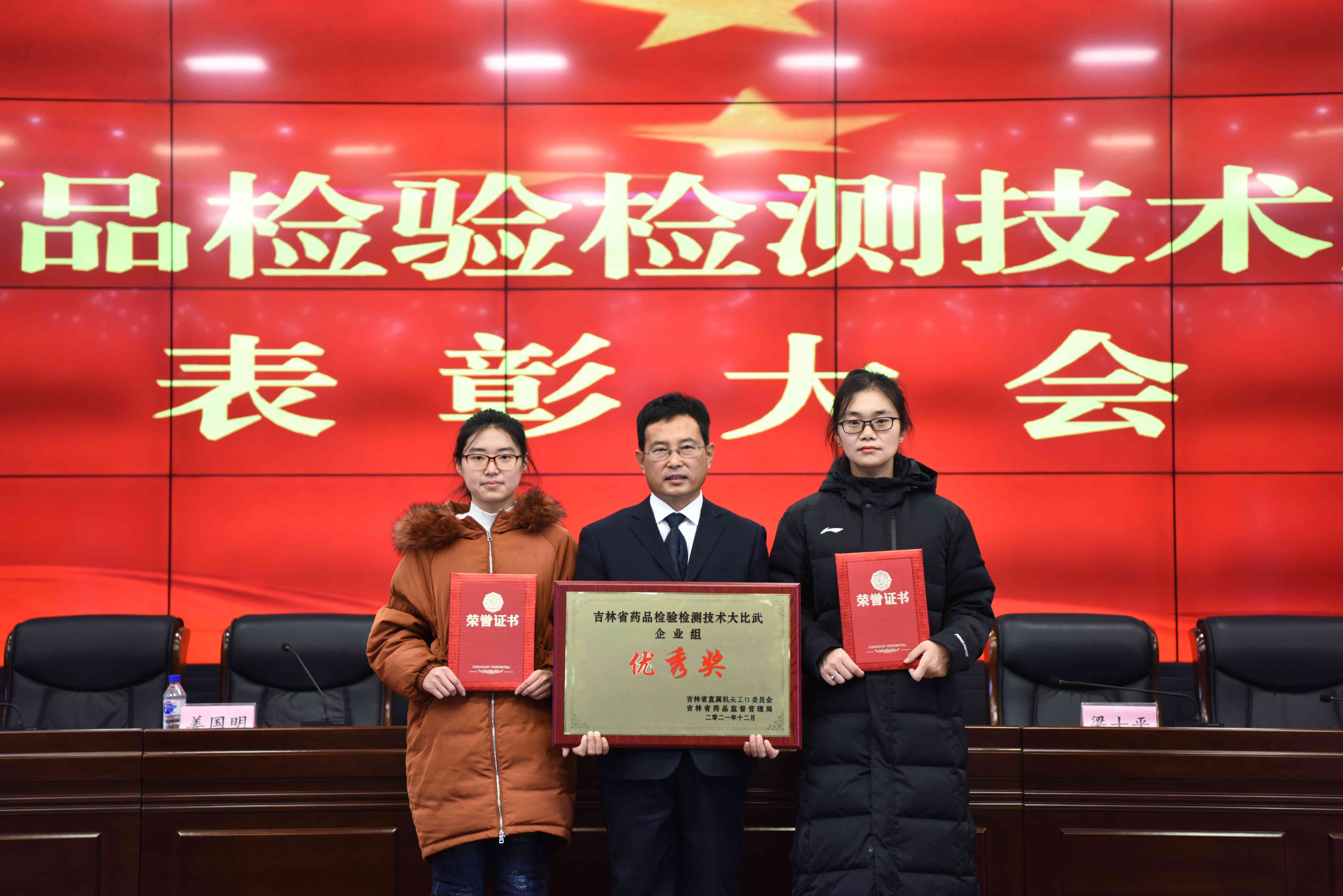 吉林省北藥中藥制藥集團(tuán)有限公司代表隊在吉林省藥品檢驗檢測技術(shù)大比武中闖進(jìn)決賽并獲得佳績