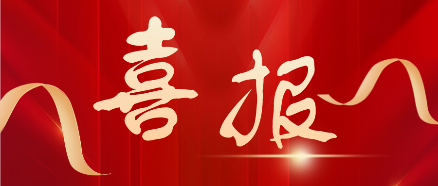 熱烈慶祝吉林北藥集團(tuán)競(jìng)得兩宗國(guó)有土地使用權(quán)
